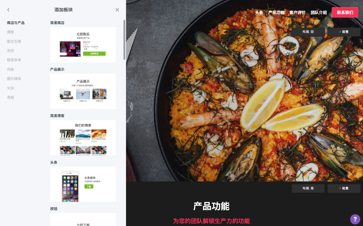 上线了免费建站 上线了免费建站